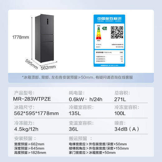 【国补15%】美的冰箱MR-283WTPZE炭灰-月夜家用三门小型电冰箱一级能效节能风冷无霜双净味租房 商品图8