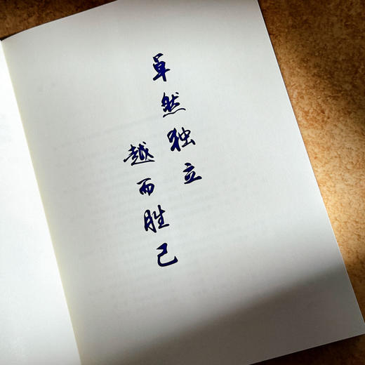 素养为纲的高中课程 新时代科学教育跨学科科创课程的探索与实践 刘招川 何方圆 商品图6