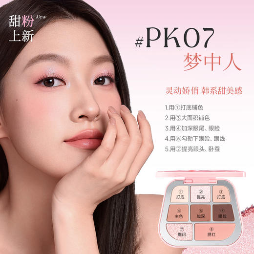 【有赞分销】菲鹿儿缎光八色眼影盘奶茶大地色新手女2025新款 商品图2