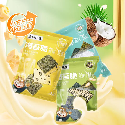 【分仓直发包邮】海狸先生混合口味0添加酥脆海苔脆12g*6袋（经典芝麻12g*2袋+雪蓉椰椰12g*2袋+香醇奶酪12g*2袋） 商品图0