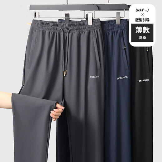 【冰丝裤】【DK】大依优型大码冰丝弹力直筒休闲裤加大宽松运动长裤肥佬胖子男士 商品图0