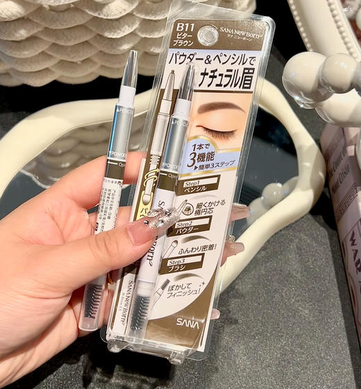 日本SANA莎娜三合一眉笔女防水持久不脱色眉粉眉刷三用野生眉 商品图0