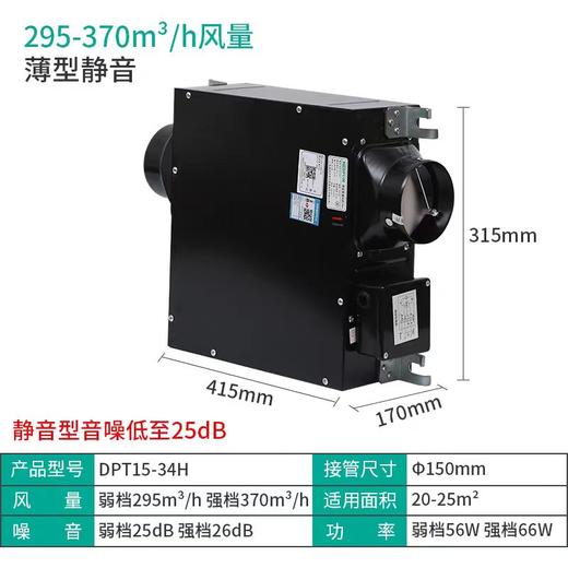 DPT15-34H绿岛风轻音管道风机 2档290-370m³/h 20-25㎡适用 商品代码80070 商品图0