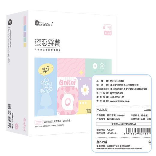 【女用器具】谜姬 蜜恋穿戴震动遥控 商品图5