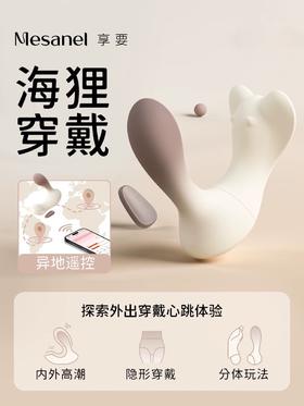 享要海狸跳蛋外出穿戴女性蓝牙app远程异地遥控