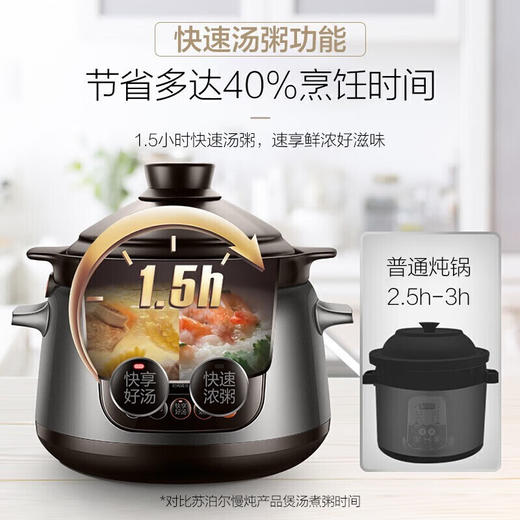 苏泊尔（SUPOR）5升电炖锅_TG50YC5 商品图2