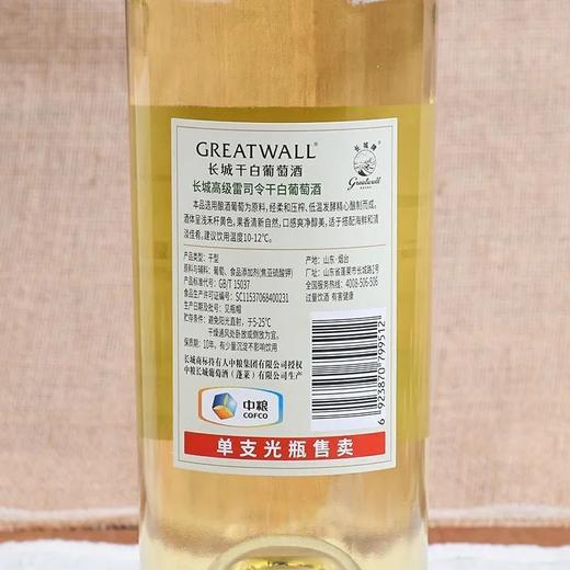 2024年高级雷司令干白葡萄酒 酒精度12.5度 整箱750ml*6瓶包邮 商品图3