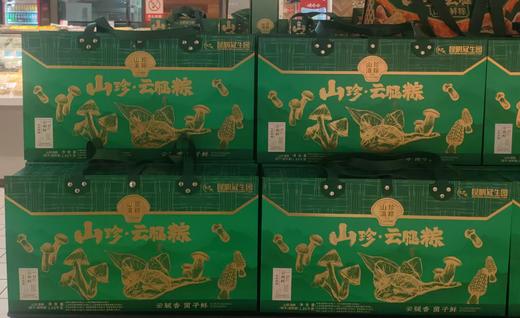 【粽享安康】冠生园 山珍滇粽礼盒【TC】 商品图0