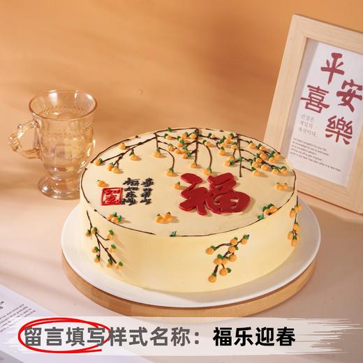 【安佳动物奶油】8英寸祝寿生日蛋糕，8选1 商品图4