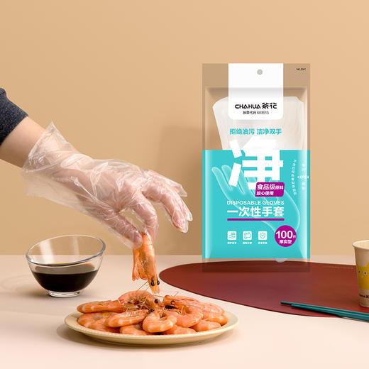 茶花 一次性手套500只共5包食品级PE加厚餐桌方便手套 商品图1