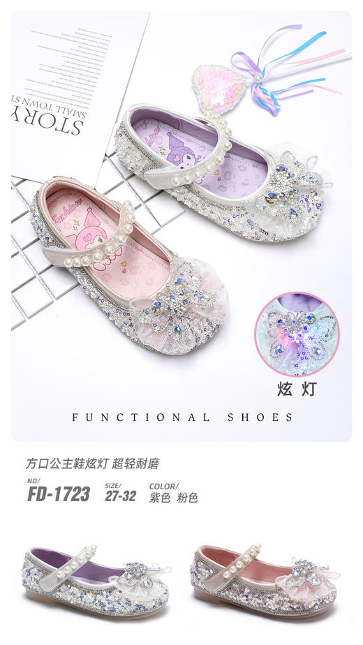 福得隆  1723 方口鞋 紫30.30.31.32码 商品图3