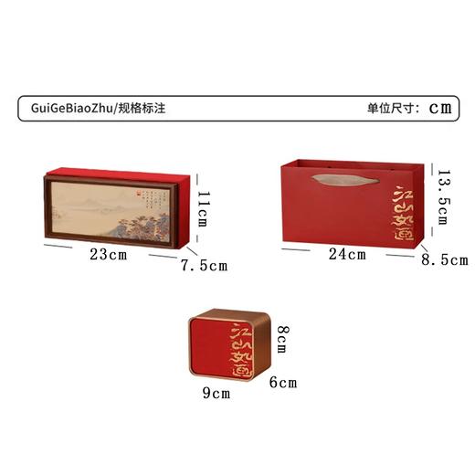 注意：尺寸和容量较小请慎拍，江山如画【红.2听条盒125g装】23元1套.共33套 商品图9