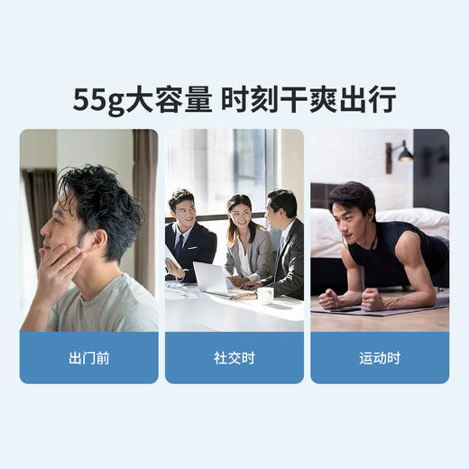 何浩明净味爽身香体膏55g/支 商品图5