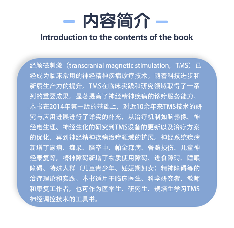 西医6-9787117274036实用新生儿学_02.jpg