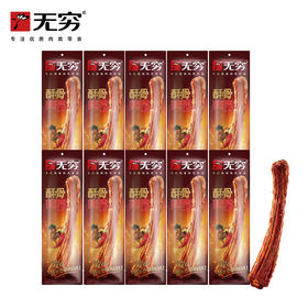 无穷-30g酥骨香脖/风干鸡脖（香辣）-开袋即食肉类零食30gx10袋