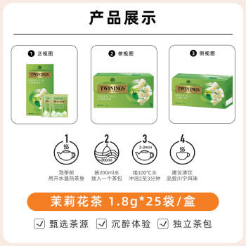 川宁茉莉花绿茶波兰进口茶叶 25袋*1.8g盒装下午茶办公室下午茶 商品图5