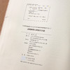 【绝版好书】《北朝佛教石刻拓片百品》八开精装277页，2008年台湾中研院史语所初版 商品缩略图14