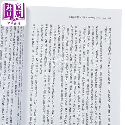 预售 【中商原版】开启你的惊人天赋：科学证实你能活出极致美好的人生状态  三采人格天赋 潜能开发 商品图3