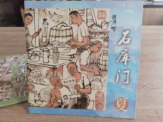 上海《石库门》连环画 作者：罗希贤 商品图3