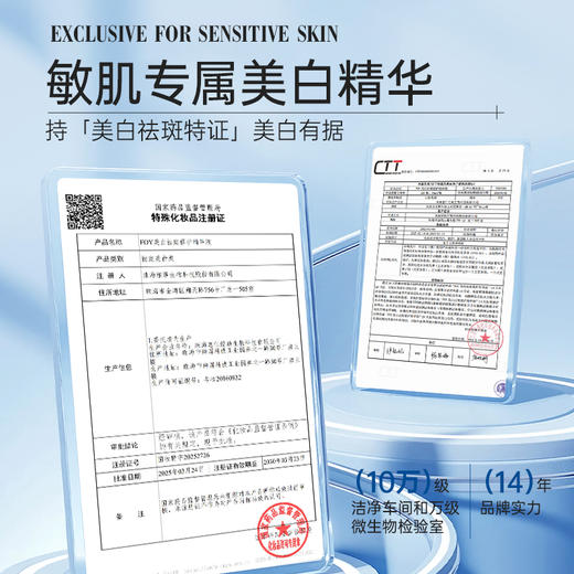 【新品拍1加赠同款15支】复因FOY美白祛斑修护精华液1.5ml*30支 美白淡印祛斑 ***2件9折、3件8折 商品图8
