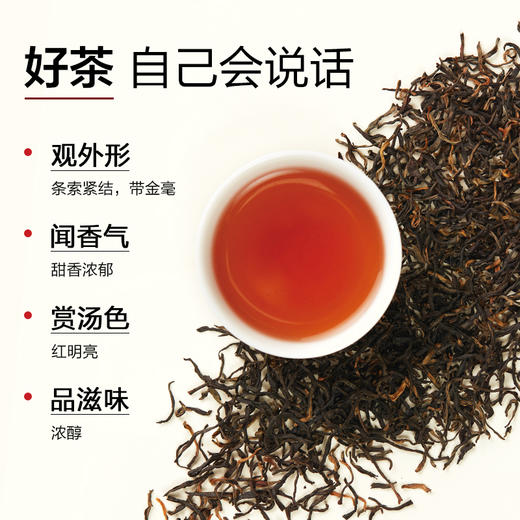 【12道洁净工序 第一泡茶不用洗】小罐茶园滇红茶一级云南浓醇高级茶叶口粮茶  芽叶肥硕 条索紧结 带金毫 商品图2