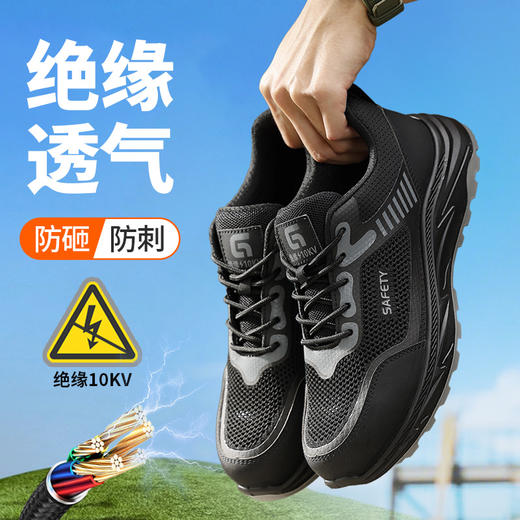 新款四季绝缘10KV实心底达标塑包头劳保鞋 商品图2