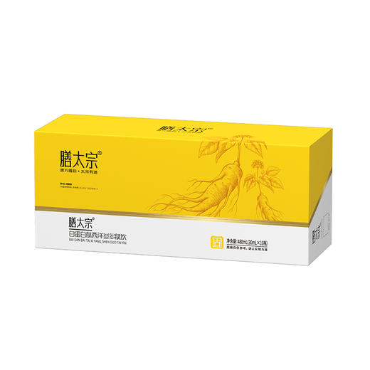 膳太宗-白蛋白肽西洋参多肽饮 480ml (30ml×16瓶) 商品图0