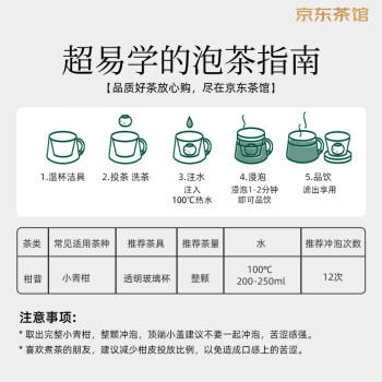 大益TAETEA茶叶普洱茶熟茶新会柑普茶小青柑110g/罐 茶叶自己喝 商品图3