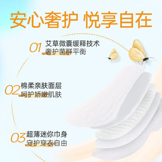 【2包装】恩芝韩国进口艾草植萃微囊私护抑菌超薄姨妈巾卫生护垫155mm*25片 商品图3