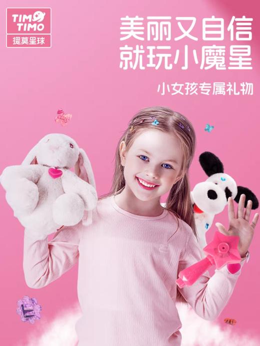 提莫星球系列毛绒 商品图14