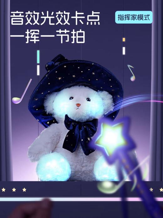 提莫星球系列毛绒 商品图3