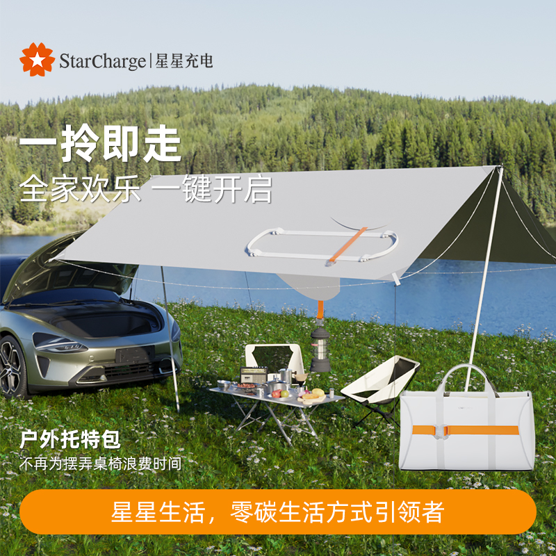 星星生活-星星充电托特包