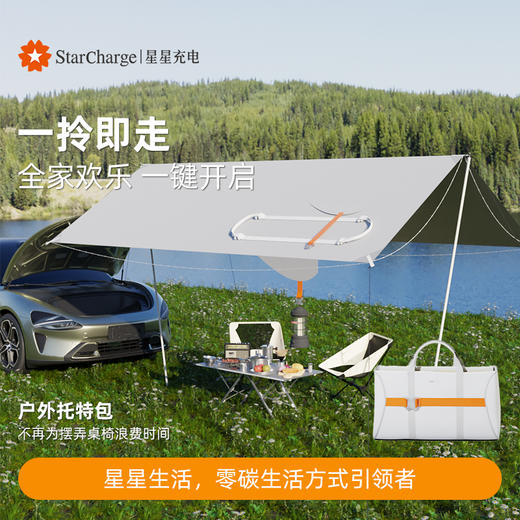 星星生活-星星充电托特包 商品图0