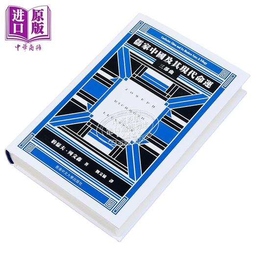 【中商原版】儒家中国及其现代命运 三部曲 精装 港台原版 约瑟夫列文森 中文大学出版 商品图2