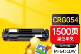 【仅供集采】天威 硒鼓 CRG054