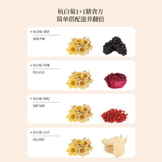 正安 浙江桐乡杭白菊  只取头茬花 朵大香甜润爽 轻松拿下火气 优质原材 60g/罐 商品图13