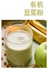 有机豆浆粉（20条装/25g/袋）【基地直发】 商品缩略图1