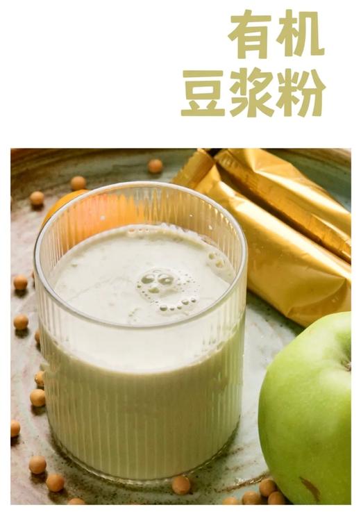 有机豆浆粉（20条装/25g/袋）【基地直发】 商品图1