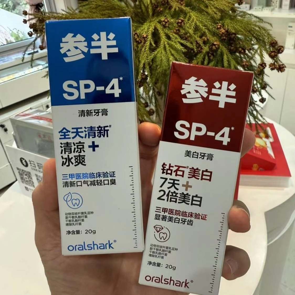 参半SP4牙膏口腔清新鲨鱼牙膏美白提亮益生菌便携小样20g正品去渍效期28年（两种香型各两盒）共🉐4盒