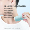 何浩明净味爽身香体膏55g/支 商品缩略图4