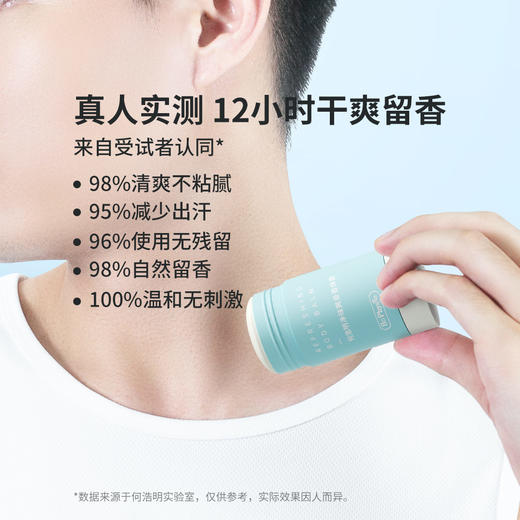 何浩明净味爽身香体膏55g/支 商品图4