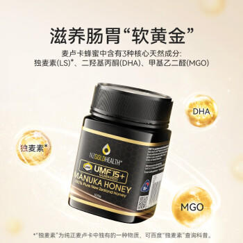 蜜兰达（NZGOLDHEALTH）新西兰原装进口 麦卢卡蜂蜜UMF15+500g 天然滋补品送长辈节日礼品 商品图4