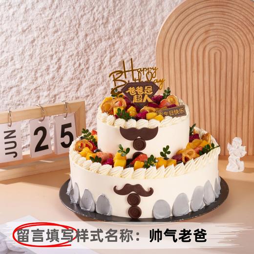 【甄选动物奶油】10+6英寸祝寿生日蛋糕，5选1 商品图0