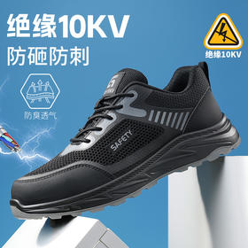 新款四季绝缘10KV实心底达标塑包头劳保鞋