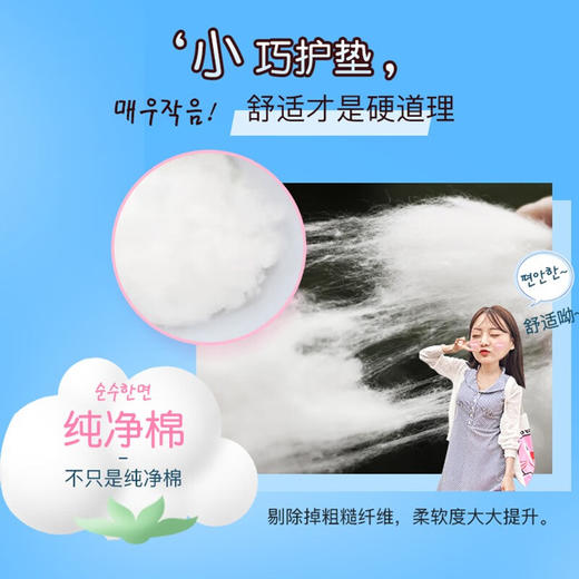 【2包装】恩芝(Eunjee)韩国进口轻薄透气无护翼姨妈巾卫生巾护垫155mm*25片/包 商品图5