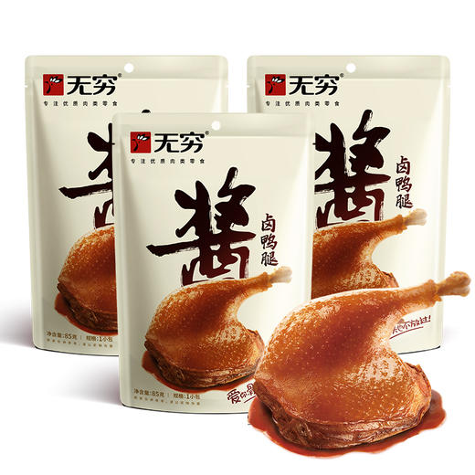 无穷-85g酱卤鸭腿*3袋 商品图0