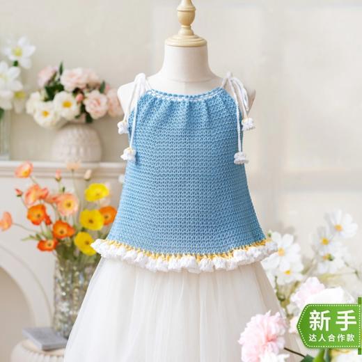 苏苏姐家铃兰挂脖上衣手工diy编织钩针蕾丝线毛线团衣服材料包预 商品图0