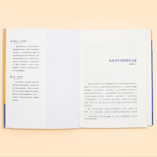 《策略思维：商界、政界及日常生活中的策略竞争》 商品图4