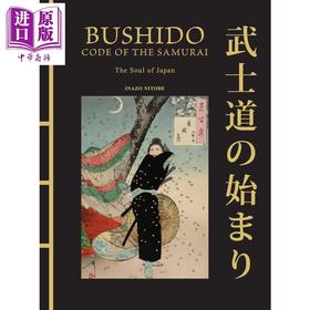 预售 【中商原版】武士道 日本的灵魂 Bushido The Soul of Japan 英文原版 Inazo Nitobe 日本文化 人文社科读物