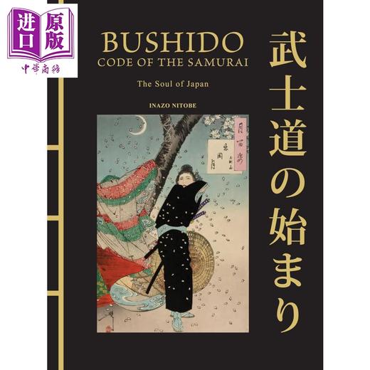 预售 【中商原版】武士道 日本的灵魂 Bushido The Soul of Japan 英文原版 Inazo Nitobe 日本文化 人文社科读物 商品图0